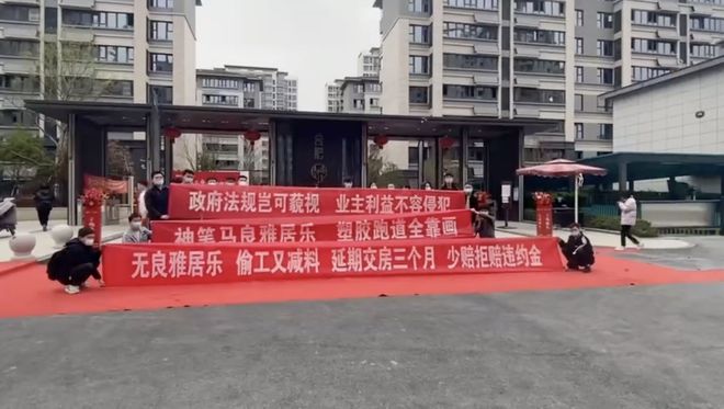 开云体育 kaiyun.com 官网入口延期交房三个月后diss！业主痛诉：合肥雅郡偷工减料、画塑胶跑道等“九宗罪“