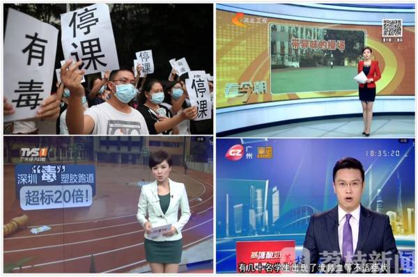 开云 开云体育平台再见“毒跑道”！—我国中小学校园塑胶跑道新国标开始实施丨荔枝特报(图3)