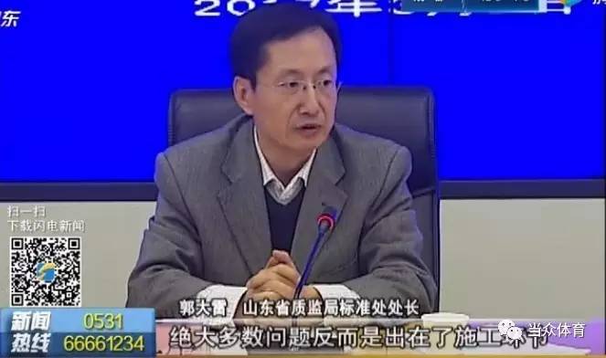 山东发布塑胶跑道地方标准！3月21日起正式实施开云体育 开云平台(图2)