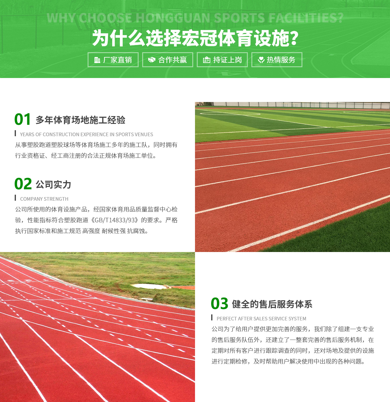 开云 开云体育官网重庆塑胶跑道-塑胶球场施工找重庆宏冠体育场地施工经验丰富(图1)