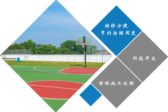 开云体育 kaiyun.com 官网入口山东兴晟体育设施工程有限公司