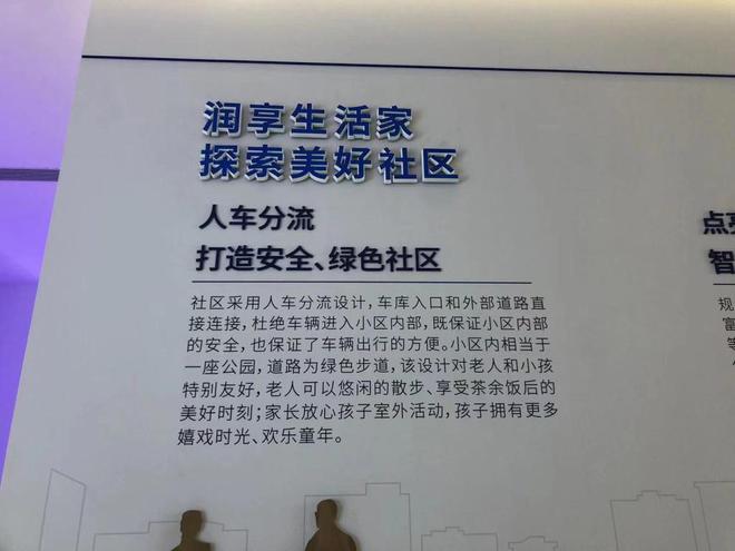 人车分流、塑胶跑道……全没了！交房了中铁建海语城业主却很无开云APP 开云官网入口奈