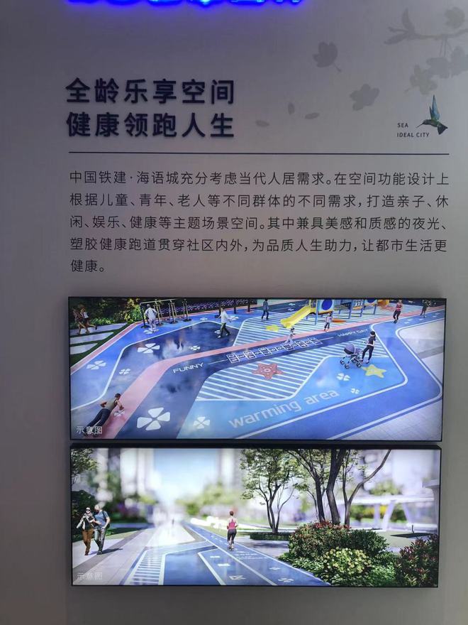 人车分流、塑胶跑道……全没了！交房了中铁建海语城业主却很无开云APP 开云官网入口奈(图3)