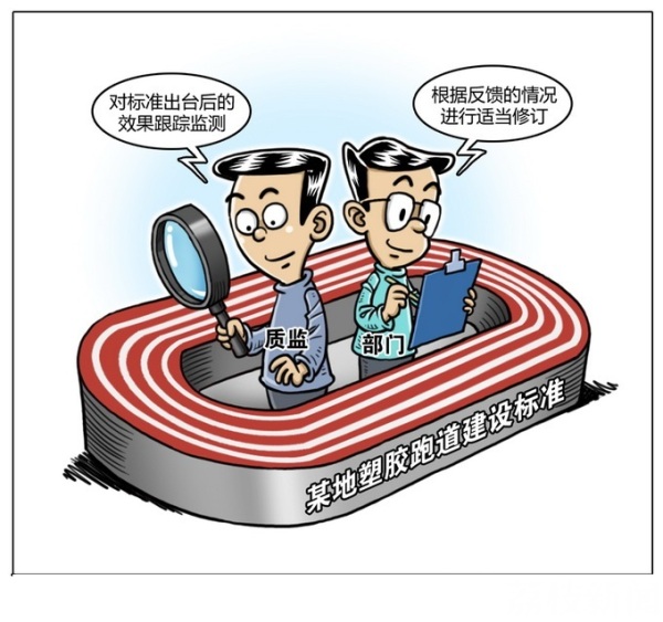 “毒跑道”再难面世！校园塑胶跑道新国标今起实开云 开云体育平台施(图3)