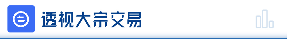 开云 开云体育官网每经操盘必知（晚间版）丨北向资金卖出1438亿买入茅台143亿；龙虎榜资金买入潍柴动力389亿；美国银行业动荡不止两家银行暴跌(图7)