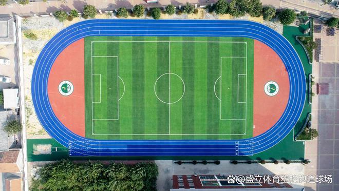 Kaiyun 开云专业塑胶跑道生产厂家