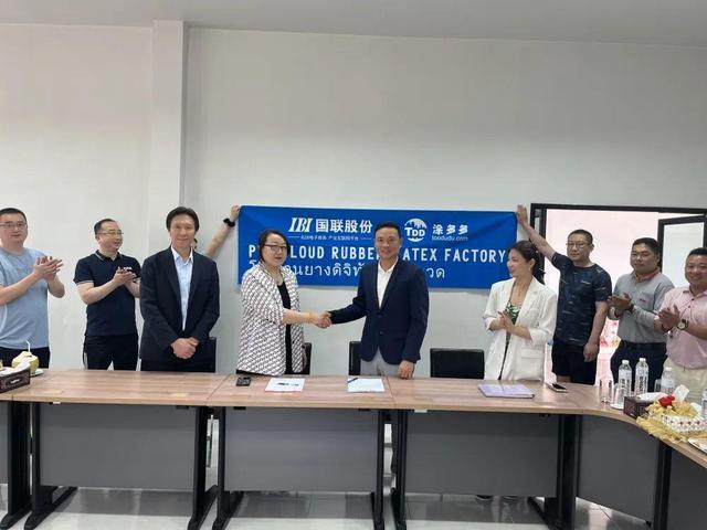 国联股份涂多多与泰国黄春发集团签订战略合作协开云 开云体育官网议