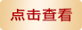 开云 开云体育官网橡胶制品品牌大全