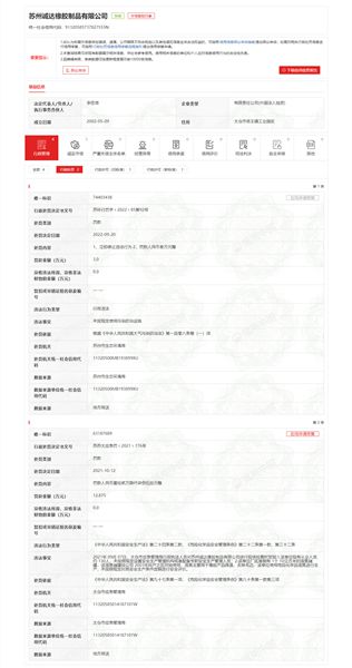 苏州诚达橡胶制品有限公司未按规定使用污染防治设施被罚3万元开云APP 开云官网入口