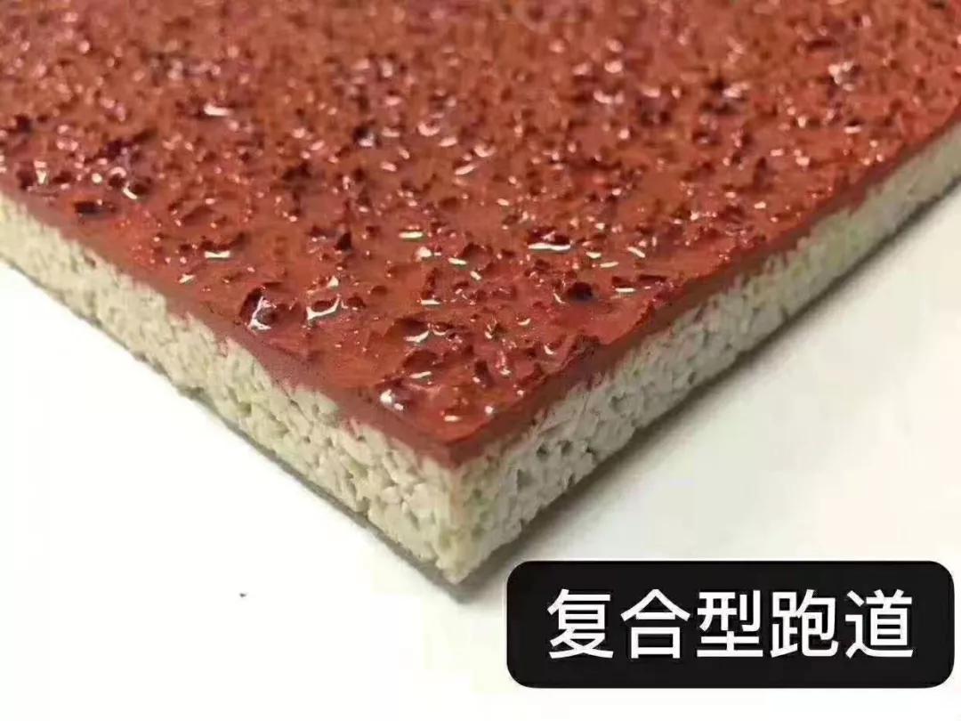 开云体育 开云官网塑胶跑道知识大全-学校建设塑胶跑道从这里开始了解(图8) 开云体育 开云官网塑胶跑道知识大全-学校建设塑胶跑道从这里开始了解(图8)