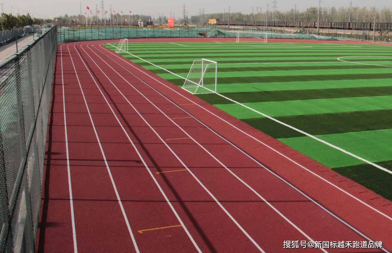 开云 开云体育平台扬州工程塑胶跑道助您实现全面健康