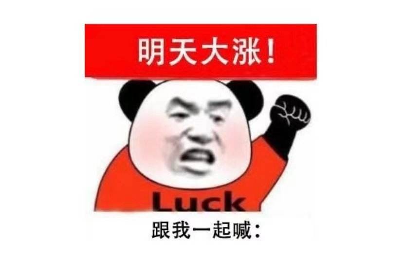 开云体育 开云官网节后要加仓还是卖出？