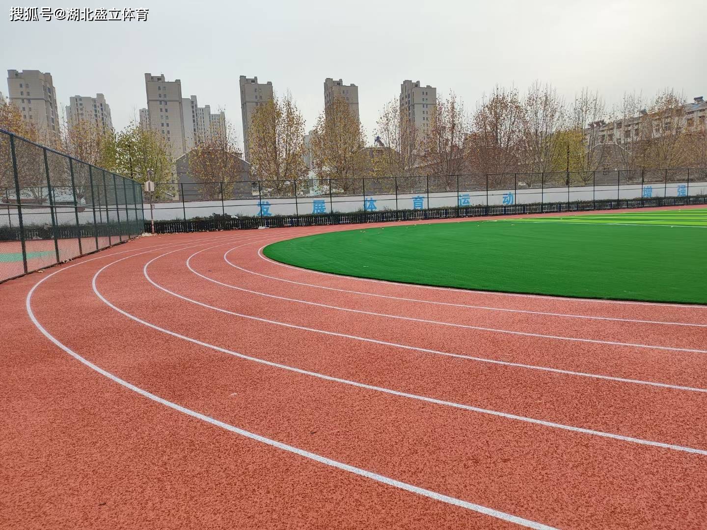 开云体育 开云平台塑胶跑道是具体报价