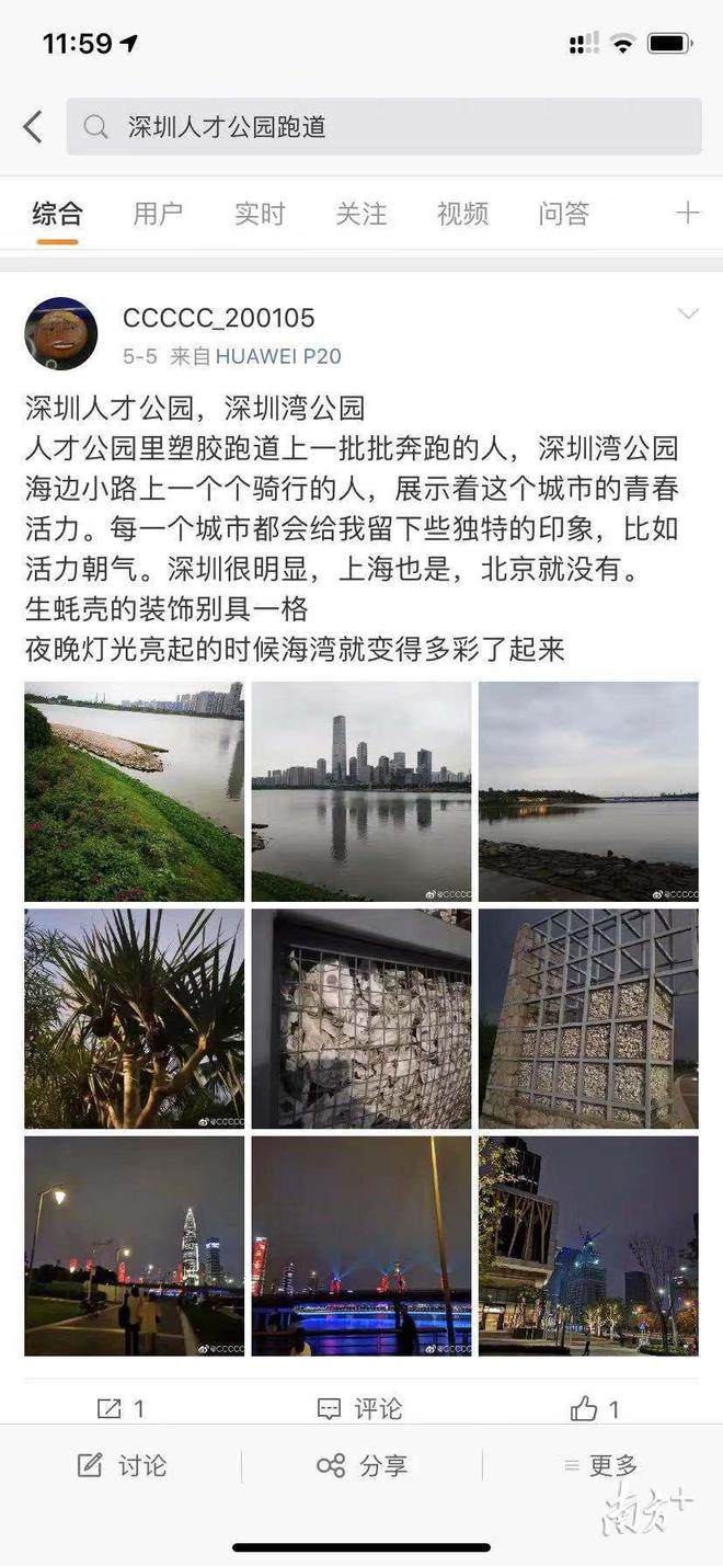 Kaiyun 开云深圳人才公园塑胶跑道被“扒皮”传言跑道换成水泥砖小南调查发现事实(图3)