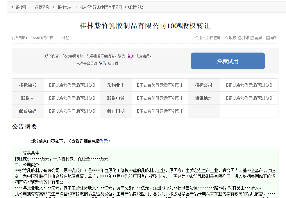 严冬下的中国安开云体育 开云平台全套行业