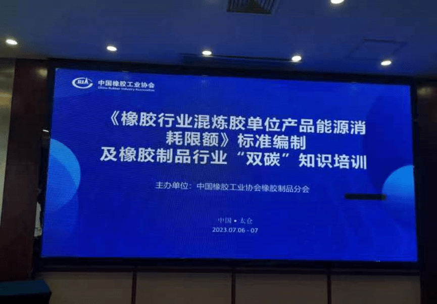 开云APP 开云官网入口世通认证助力中国橡胶制品行业寻“碳”逐“绿”