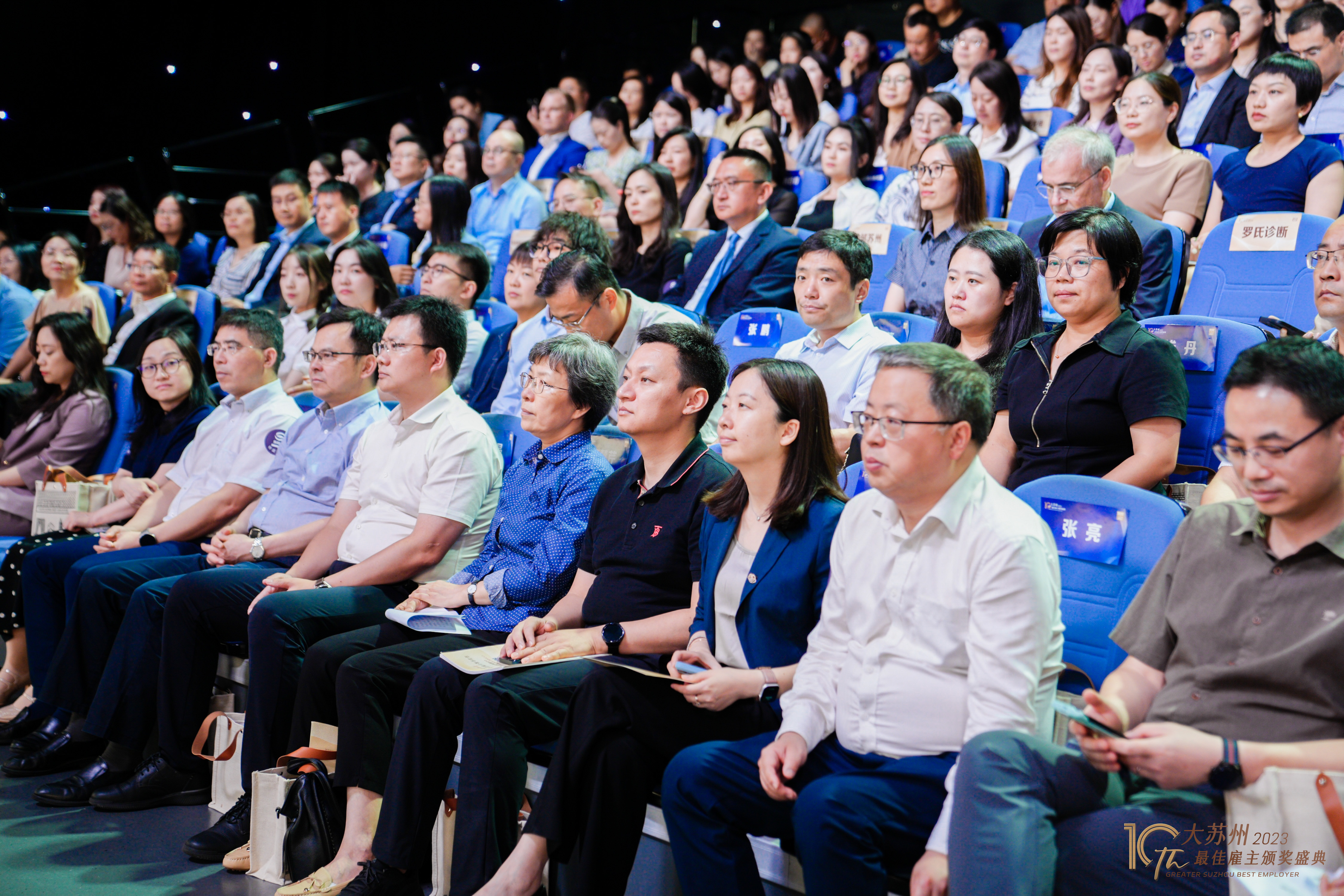 新建元圆才发布“2023第十届大苏州最佳雇主”开云APP 开云官网入口榜单(图2)
