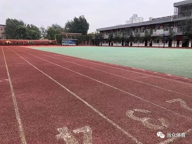 开云 开云体育官网规范校园塑胶跑道邯郸教育局下重拳！(图3)