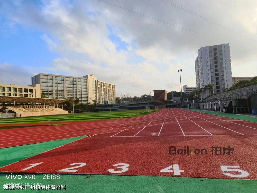 开云APP 开云官网入口广东广州培正学院全塑喷涂型塑胶跑道