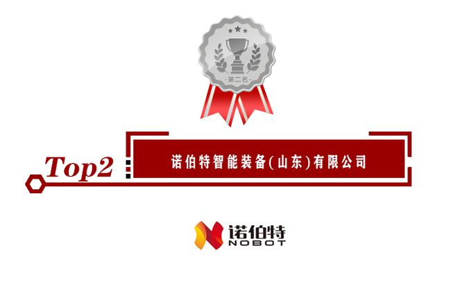 开云体育 开云官网2020年立体仓库十大品牌榜单正式揭晓点击查看！(图3)