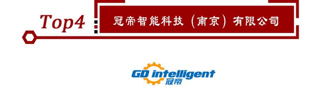 开云体育 开云官网2020年立体仓库十大品牌榜单正式揭晓点击查看！(图5)