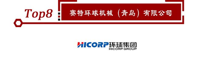 开云体育 开云官网2020年立体仓库十大品牌榜单正式揭晓点击查看！(图9)