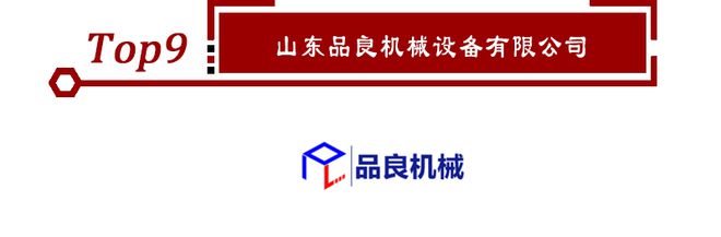 开云体育 开云官网2020年立体仓库十大品牌榜单正式揭晓点击查看！(图10)