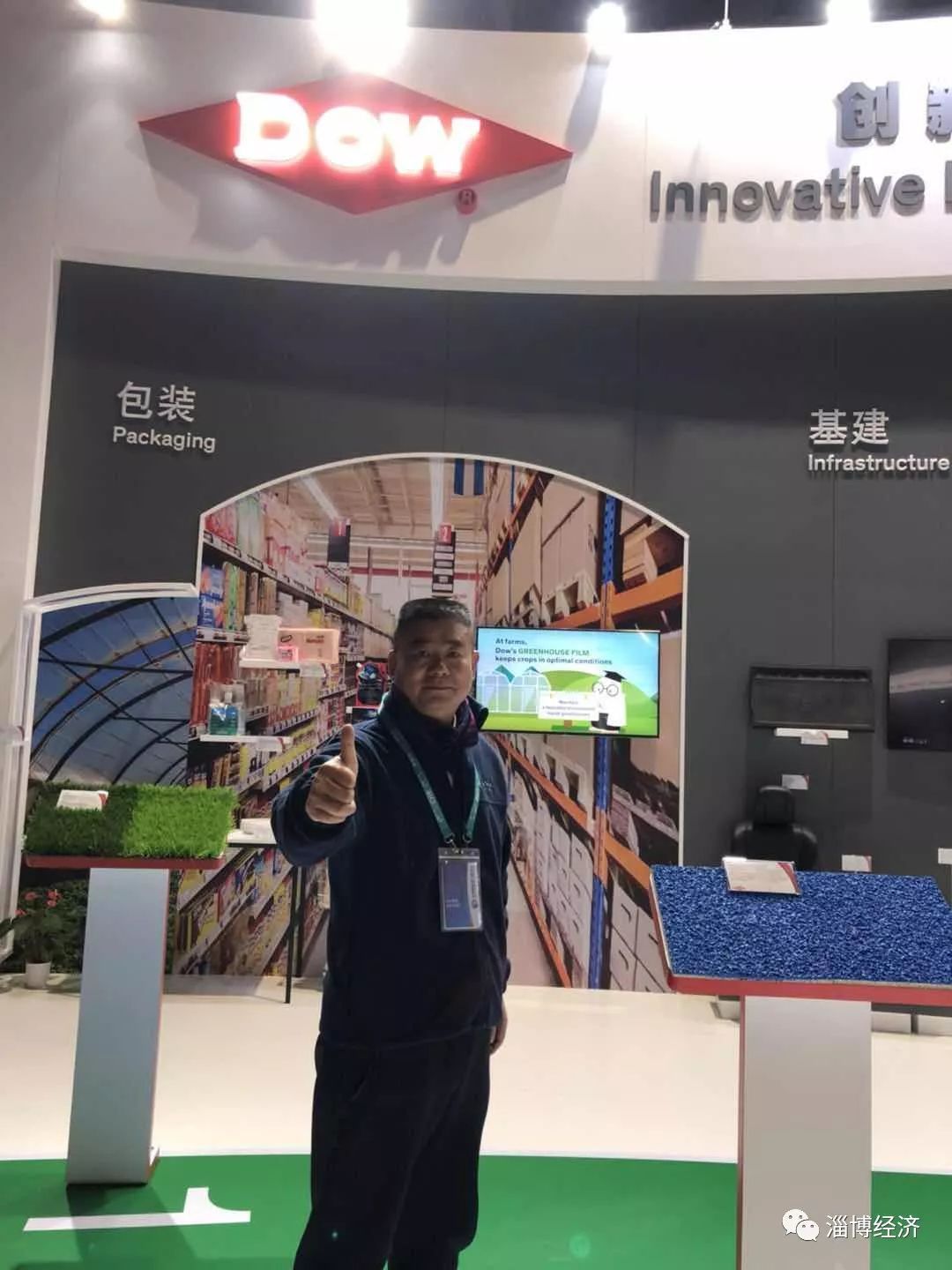 【致敬40年40人】徐军：为开云体育 开云平台中国制造最好的体育塑胶场地(图5)