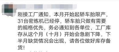 开云APP 开云官网入口橡胶暴涨1580元轮胎原材料全线涨价！(图5)