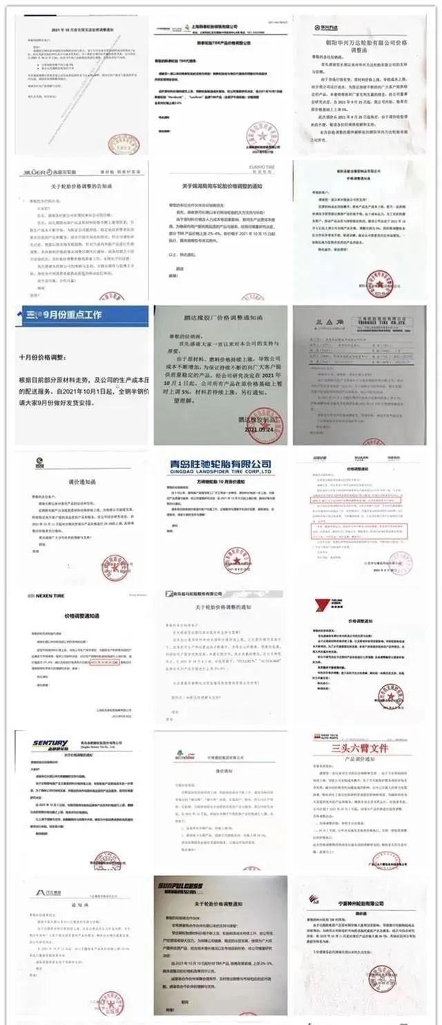 开云APP 开云官网入口橡胶暴涨1580元轮胎原材料全线涨价！(图6)