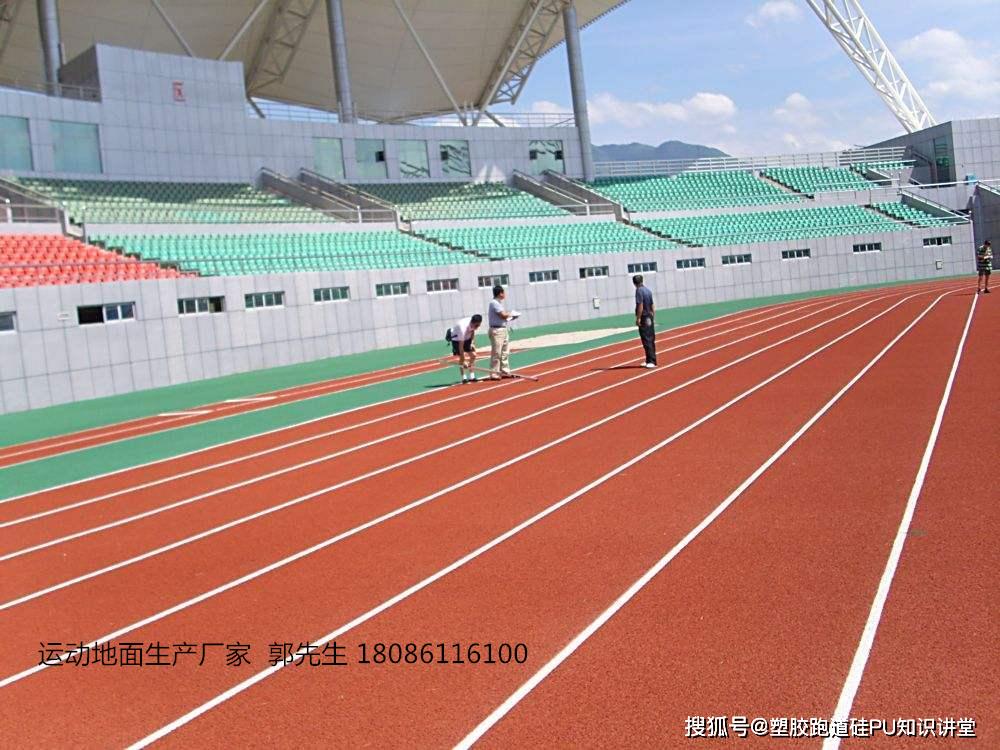 塑胶开云体育 Kaiyun.com 官网入口跑道之产品篇介绍(图2)