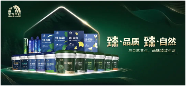 开云 开云体育平台产品立业东方雨虹诠释“创新产品力”(图5)
