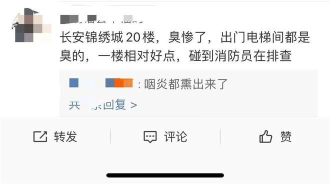 重庆出现不明“臭味”当地人说臭气熏开云 开云体育官网天为何专家却称没问题？(图2)