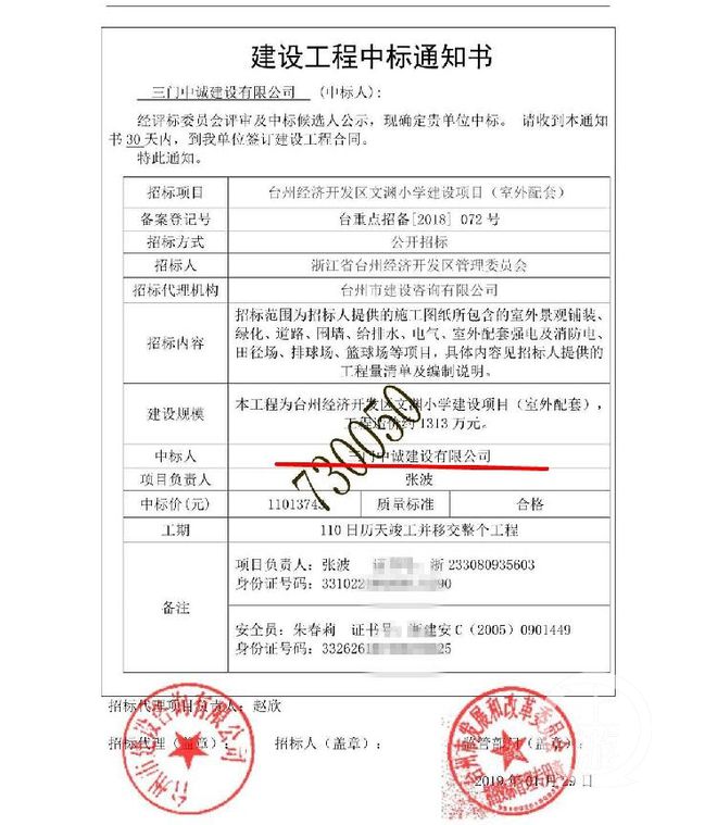 开云体育 开云官网三门“毒跑道”调查：部分孩子仍有后遗症黑作坊塑胶成本低(图4)