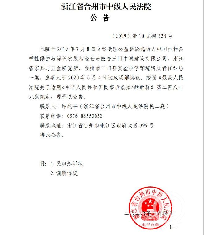 开云体育 开云官网三门“毒跑道”调查：部分孩子仍有后遗症黑作坊塑胶成本低(图5)
