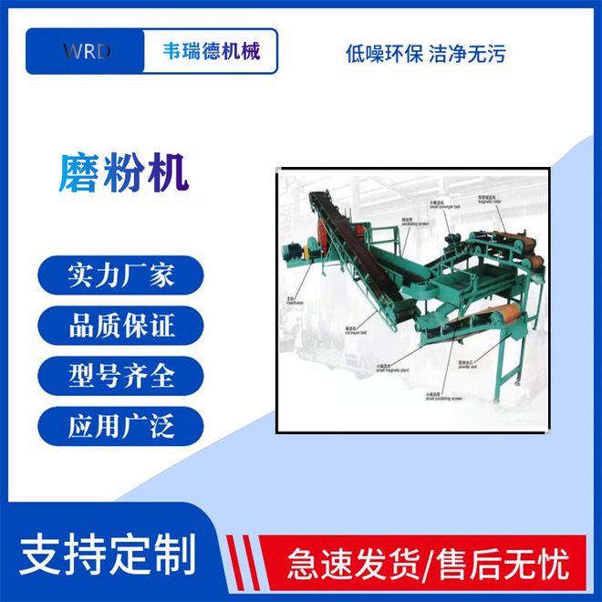 韦瑞德机械-全套小型废旧橡胶颗粒设备生产线厂家报价轮胎胶块开云体育 开云平台机