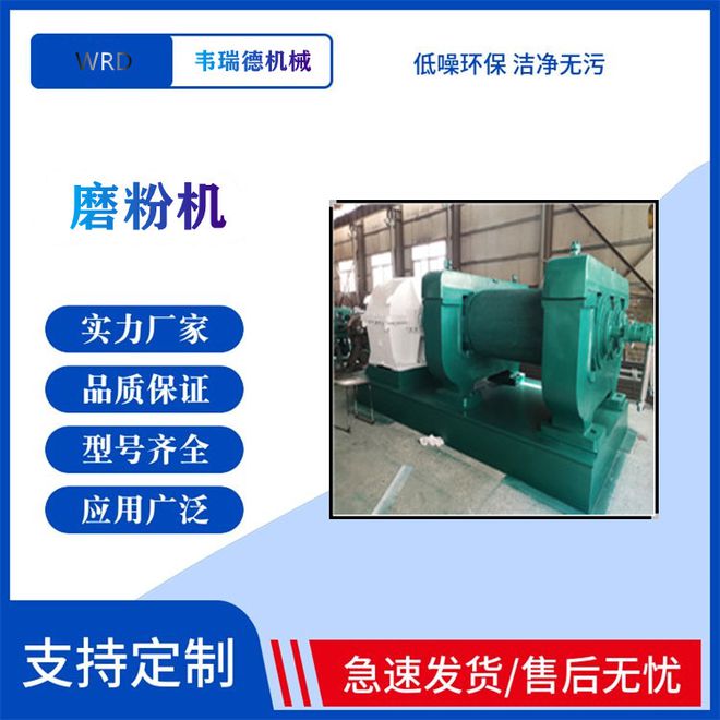 韦瑞德机械-全套小型废旧橡胶颗粒设备生产线厂家报价轮胎胶块开云体育 开云平台机(图2)