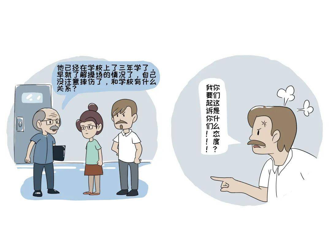 开云体育 Kaiyun.com 官网入口“家校共育”典型案例画册 l “危险”的塑胶跑道