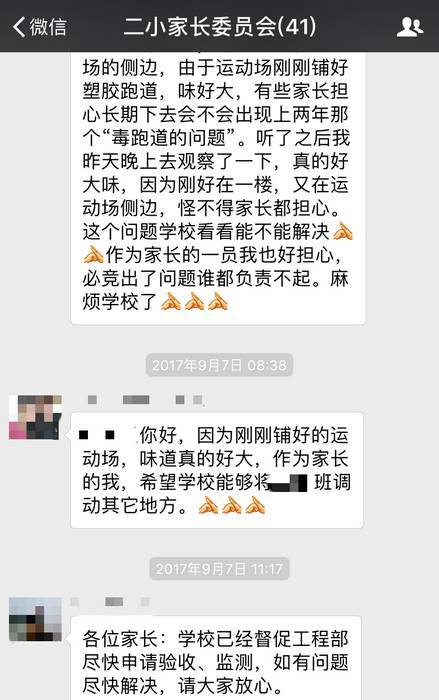 开云体育 开云官网【聚焦】 “毒跑道”？佛冈县二小新建塑胶跑道质检报告出炉