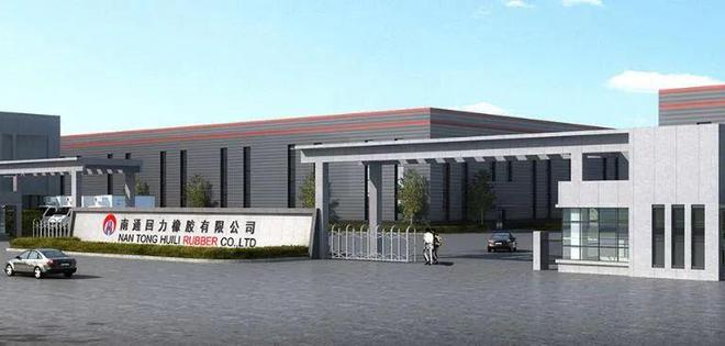 开云 开云体育平台上市公司收购知名橡胶轮胎企业股权