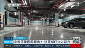 开云 开云体育平台业主戏称塑胶跑道“不如煎饼果子牢固”！(图4)