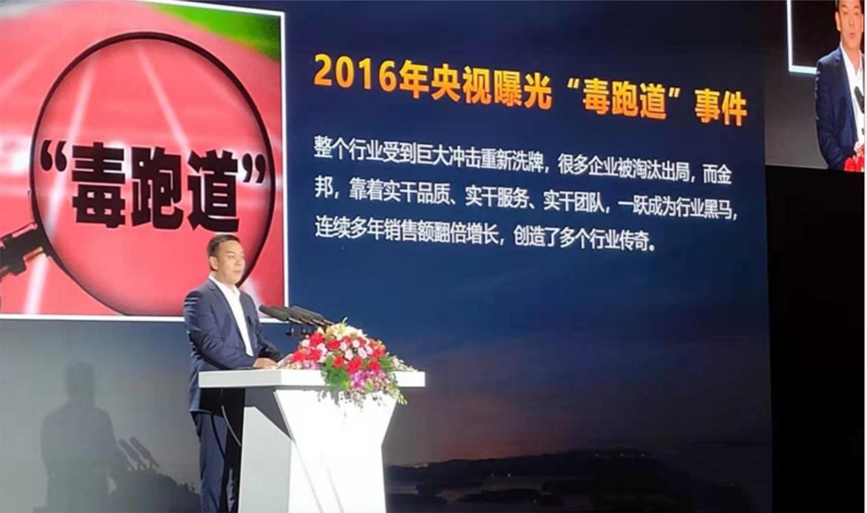 开云体育 Kaiyun.com 官网入口塑胶跑道厂家丨星光不负赶路人时光不负实干家！(图4)