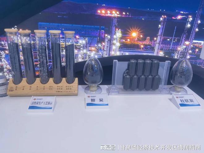 甘泉堡经开区17家企业、上百件展品亮开云体育 开云官网相本届博览会