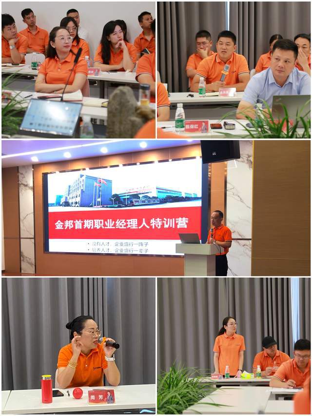开云 开云体育官网塑胶跑道丨金邦·乔师傅2023年第三季度销售工作总结大会圆满落幕(图6)