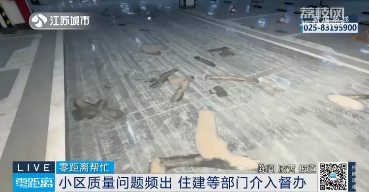开云体育 Kaiyun.com 官网入口业主戏称塑胶跑道“不如煎饼果子牢固”！刚交付半年的小区问题有点多！(图10)