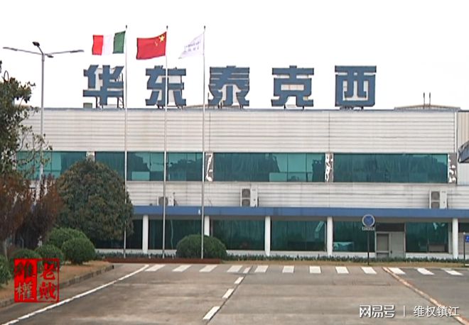 Kaiyun 开云异味扰民何时了？ 市民质疑华东泰克西晚间“异味偷排”(图4)