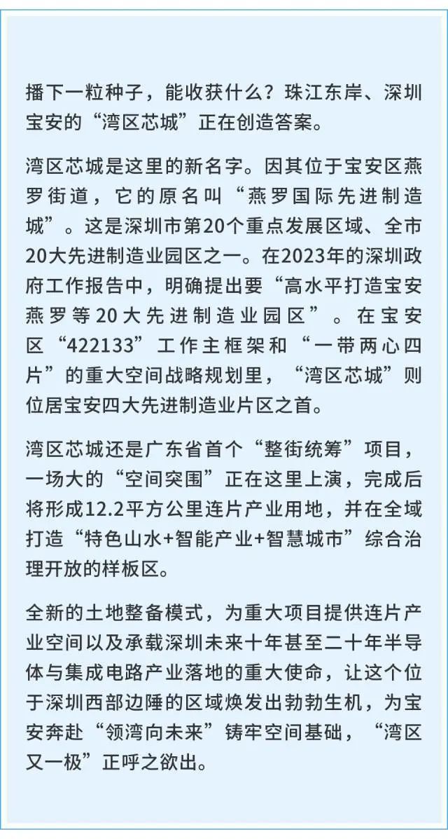 开云体育 开云官网深圳向西跃升！再建20平方公里“摩天大楼”！365平方公里整街都要上(图11)