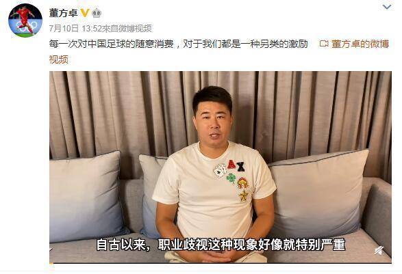 开云APP 开云官网入口跨行互掐：足球名将约战美团CEO国足自称足球水平可与清华相比(图4)