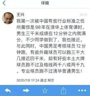 开云APP 开云官网入口跨行互掐：足球名将约战美团CEO国足自称足球水平可与清华相比(图2)