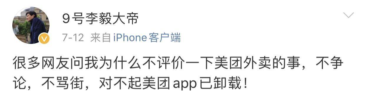 开云APP 开云官网入口跨行互掐：足球名将约战美团CEO国足自称足球水平可与清华相比(图8)